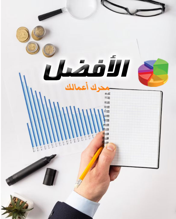 التقارير المالية هي أداة ضرورية لإدارة الأعمال وتحقيق النمو المستدام.