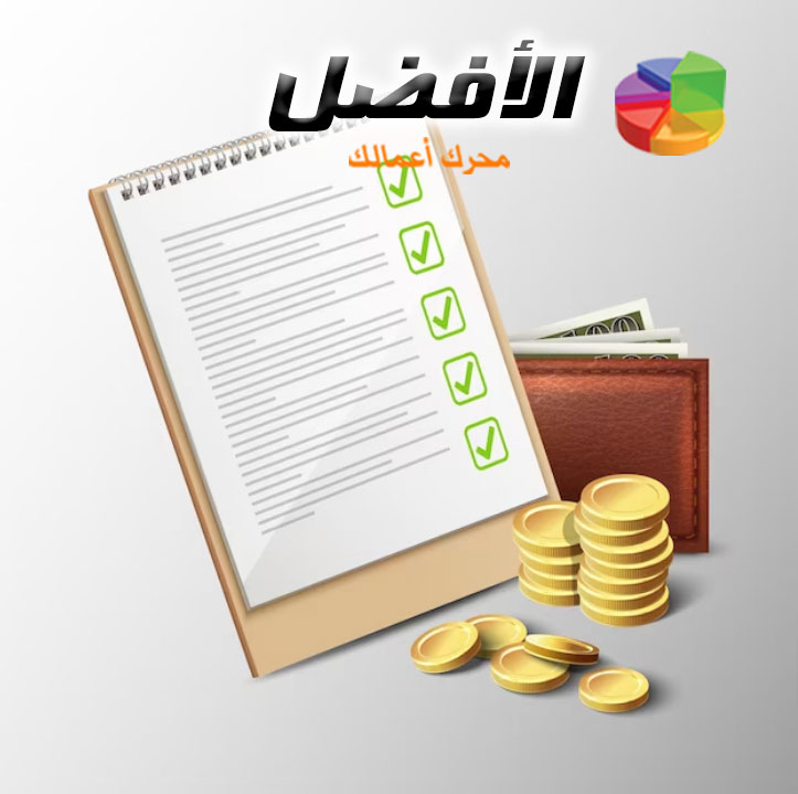 التقارير المالية هي أداة ضرورية لإدارة الأعمال وتحقيق النمو المستدام.