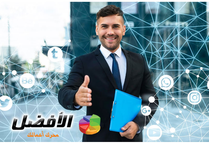 برنامج الأفضل: دعم شامل لتطبيق ضريبة القيمة المضافة