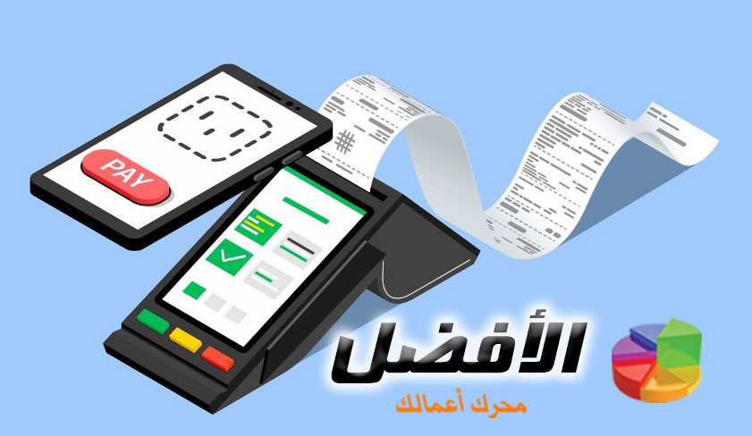 برنامج الأفضل: دعم شامل لتطبيق ضريبة القيمة المضافة