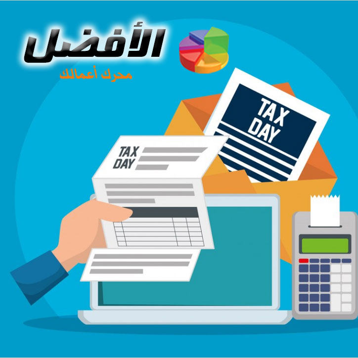 برنامج الأفضل: دعم شامل لتطبيق ضريبة القيمة المضافة