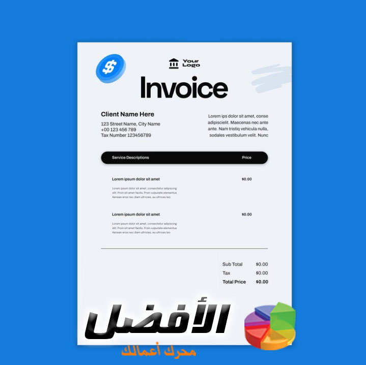 ما هي التقارير المالية العامة للشركة وما أهميتها؟