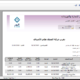 alafdl-customer-items-movement