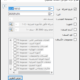 alafdl-supplier-items-movement-options